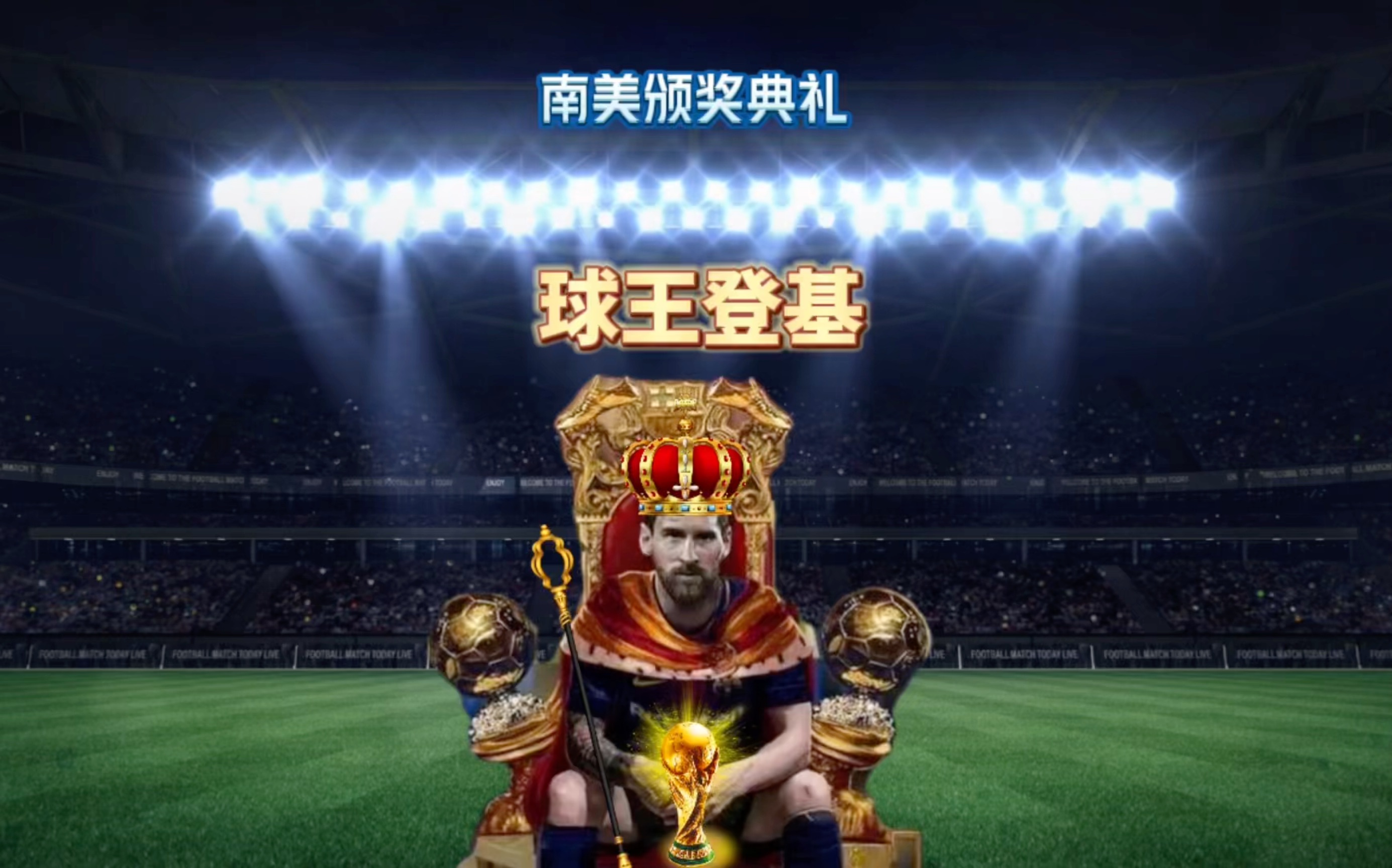 终结果