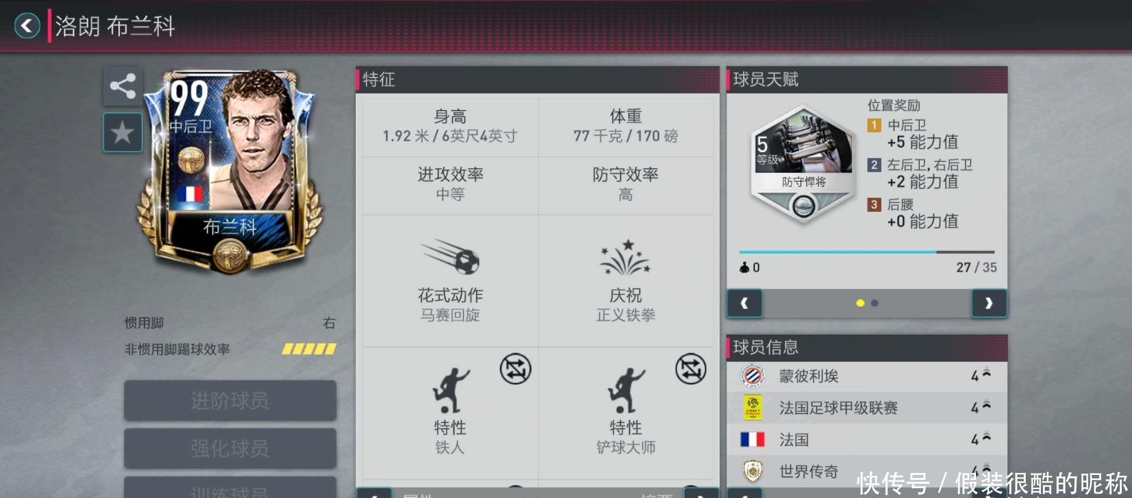 因伤病问题