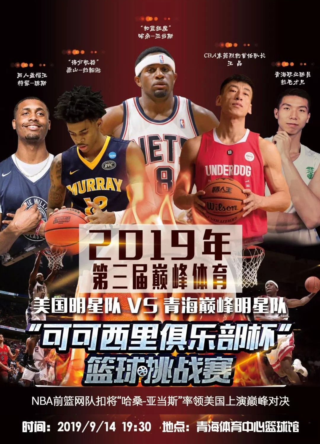 球队的配合